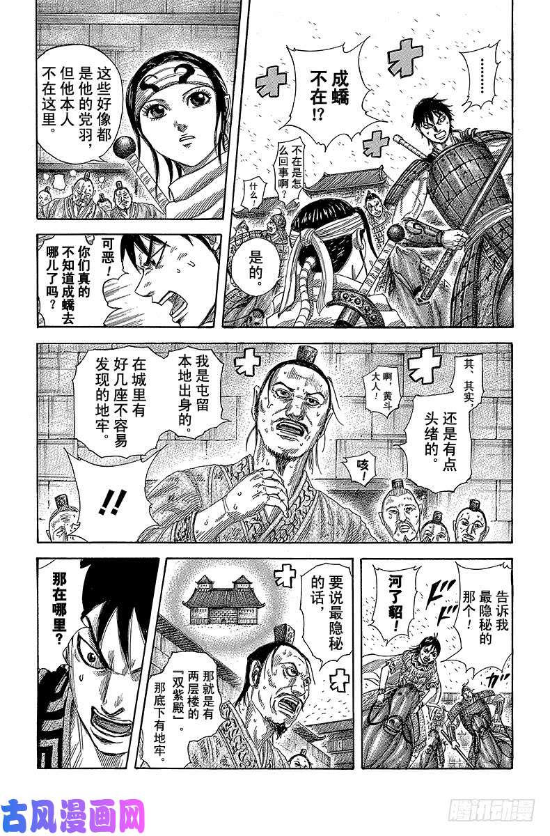 王者天下第376话 曲廊