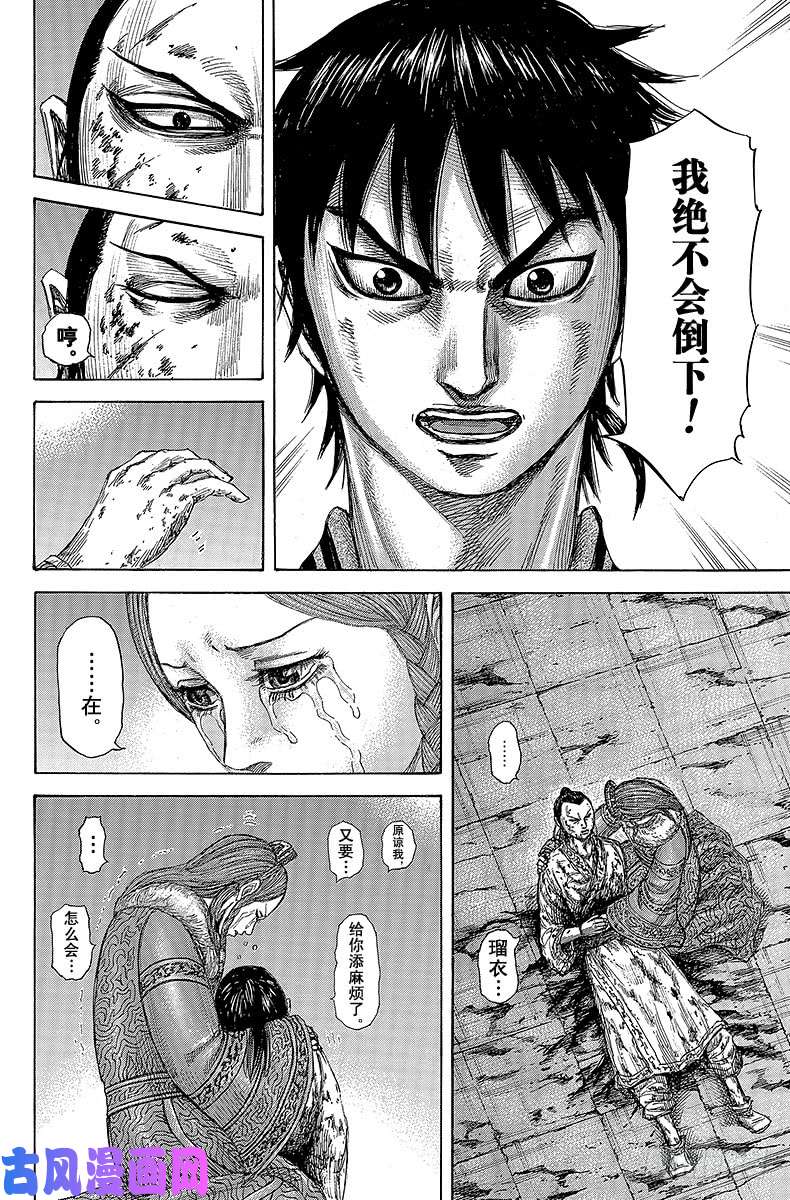 王者天下第377话 剑与盾