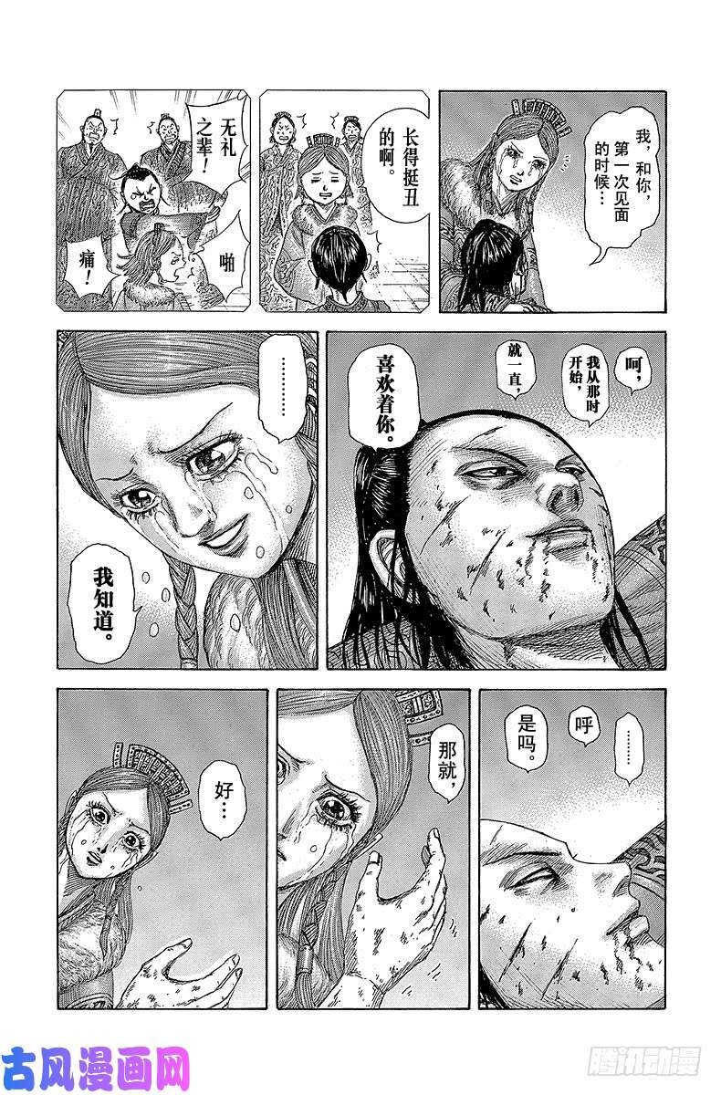 王者天下第377话 剑与盾