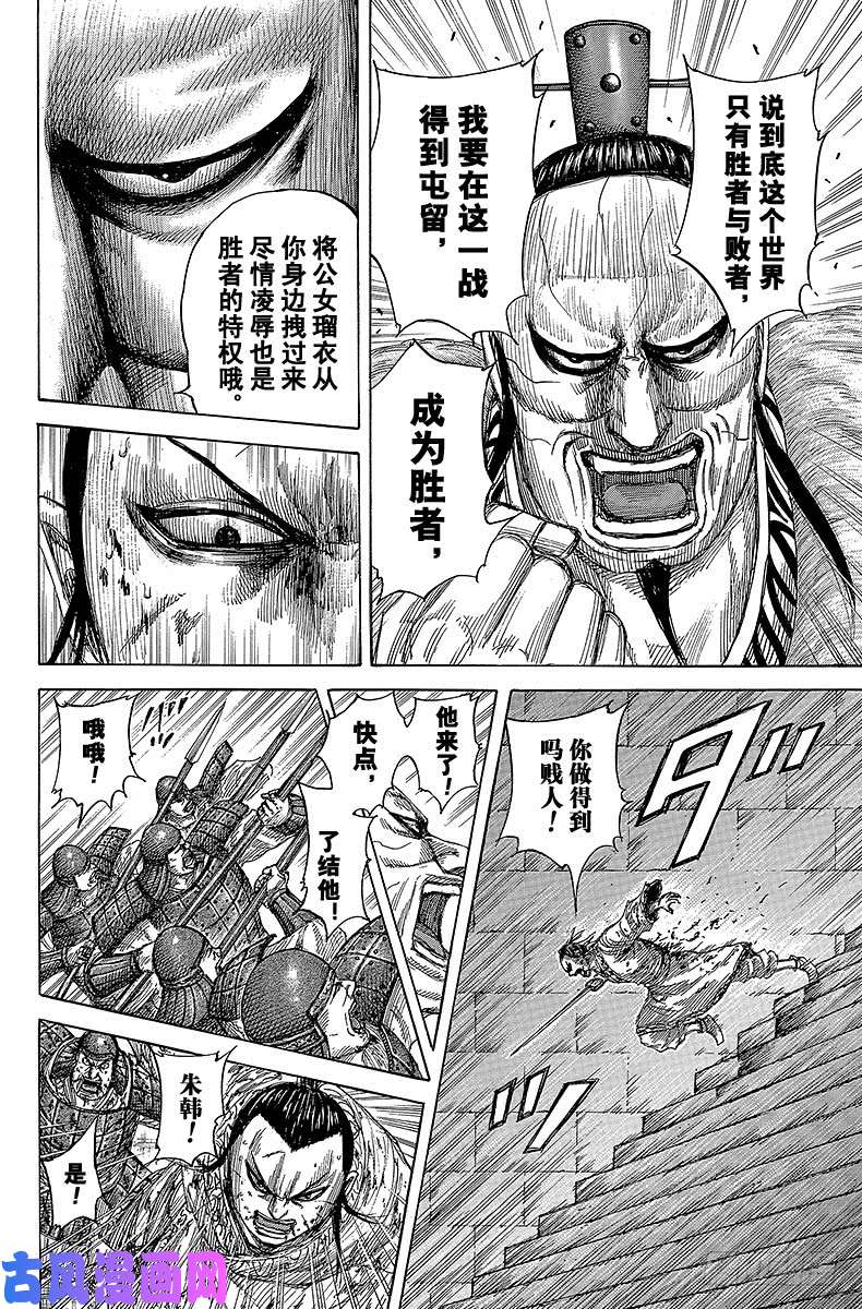 王者天下第377话 剑与盾