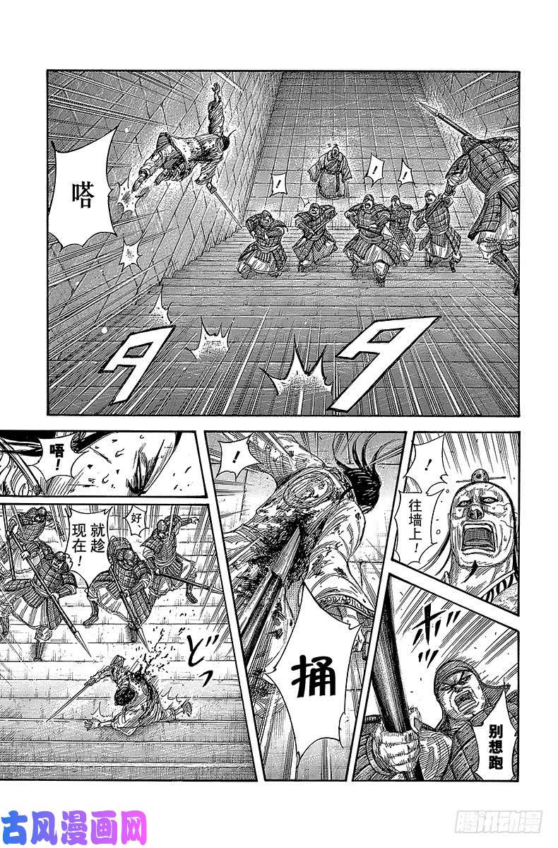 王者天下第377话 剑与盾