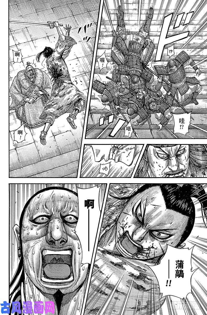 王者天下第377话 剑与盾