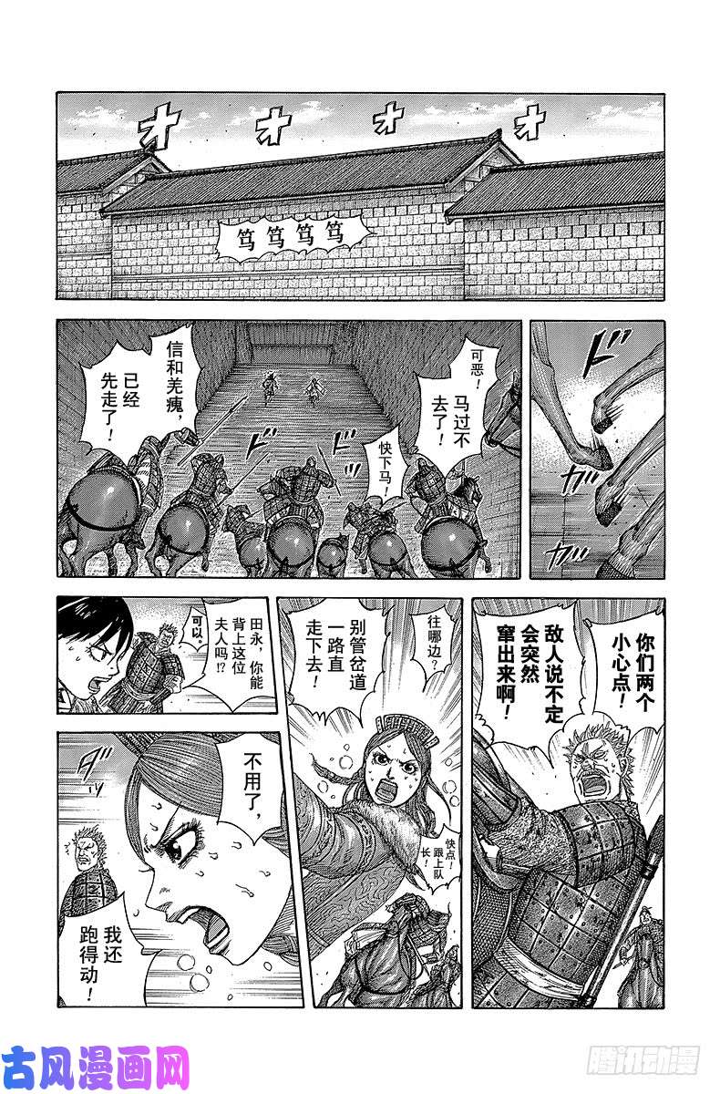 王者天下第377话 剑与盾