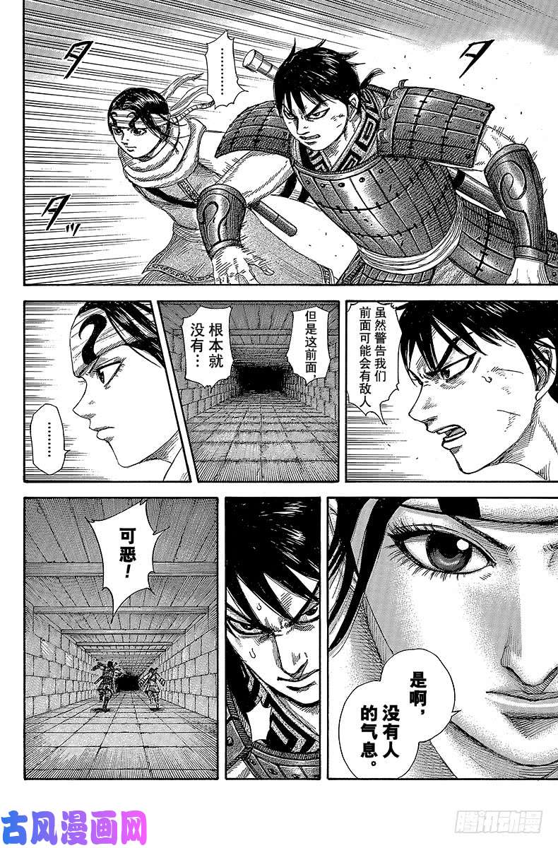 王者天下第377话 剑与盾