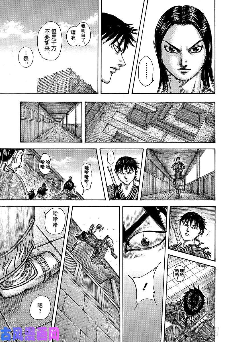 王者天下第378话 正义