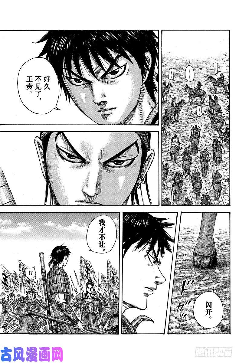 王者天下第379话 新的要塞