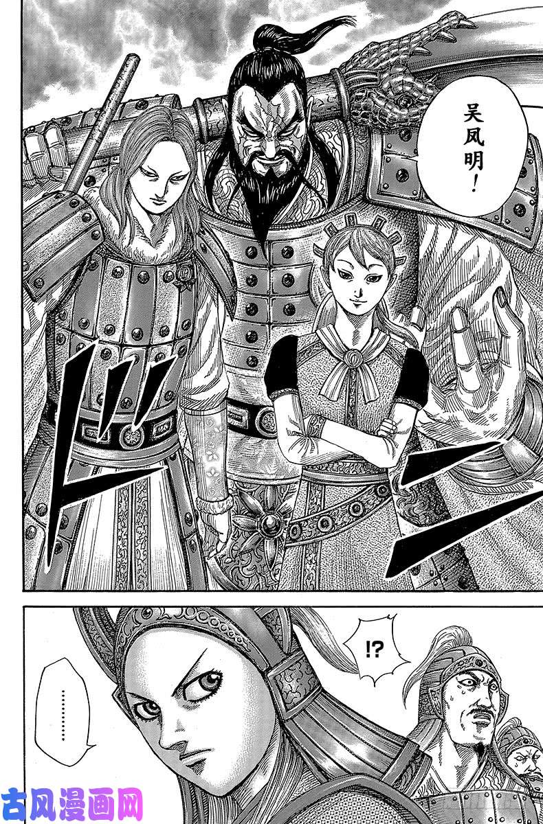 王者天下第379话 新的要塞