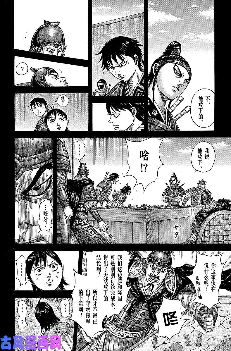 王者天下第380话 私情与战略