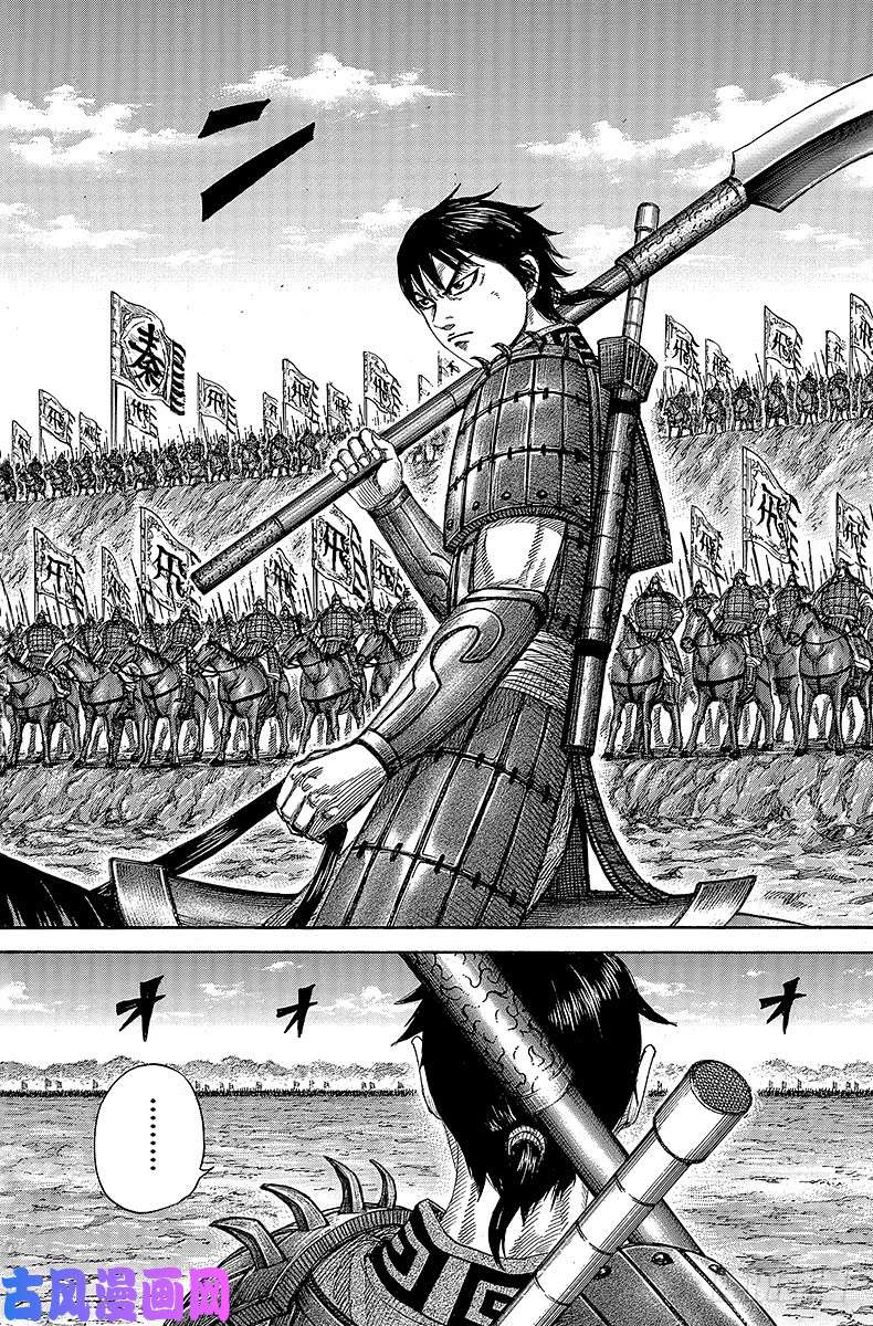 王者天下第380话 私情与战略