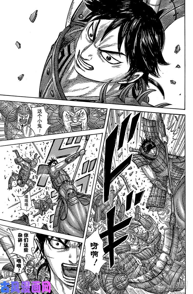 王者天下第382话 魏火龙