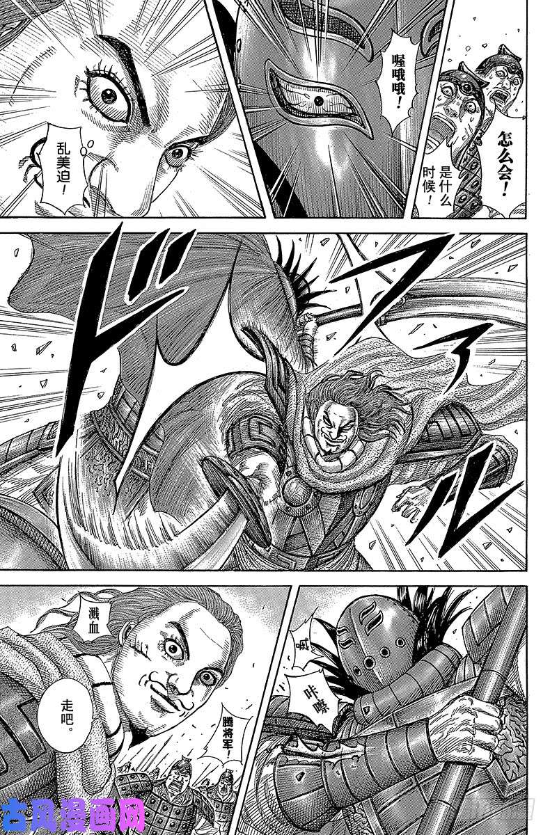 王者天下第382话 魏火龙