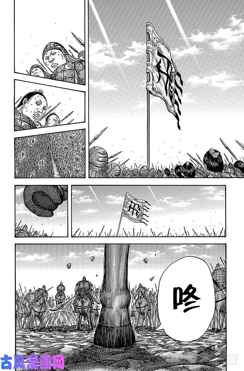 王者天下第383话 呼唤