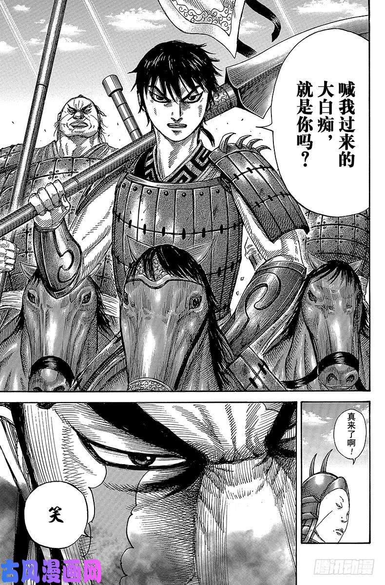 王者天下第383话 呼唤