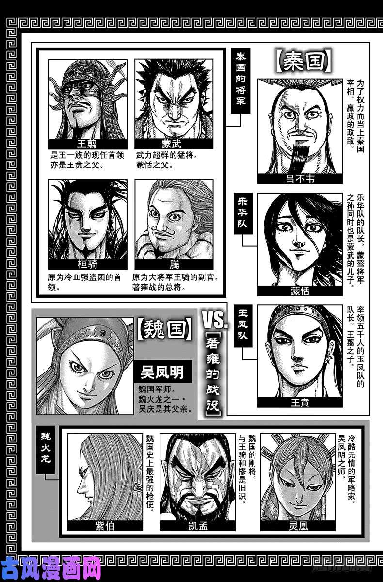 王者天下第383话 呼唤