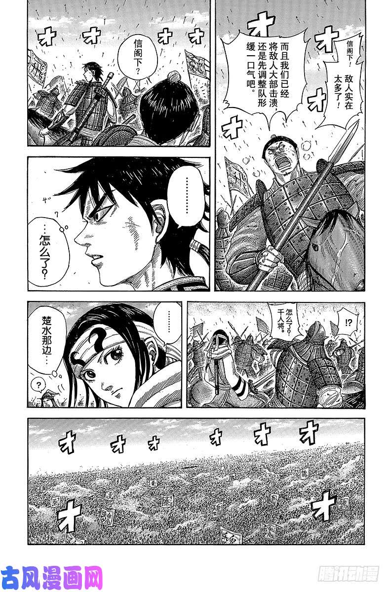 王者天下第383话 呼唤