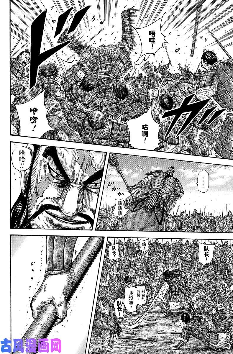 王者天下第384话 单挑的背后