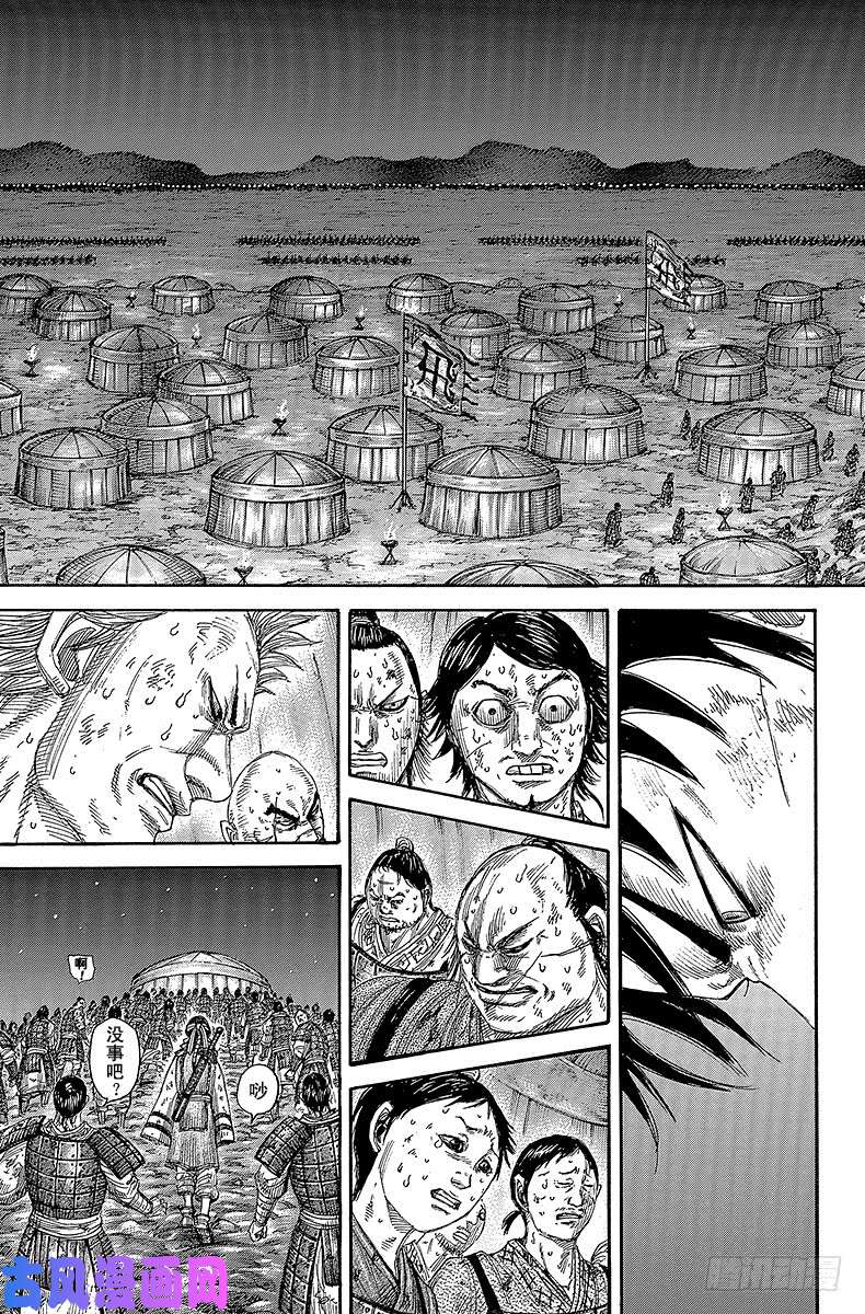 王者天下第385话 分裂