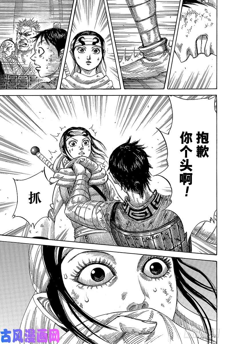 王者天下第385话 分裂