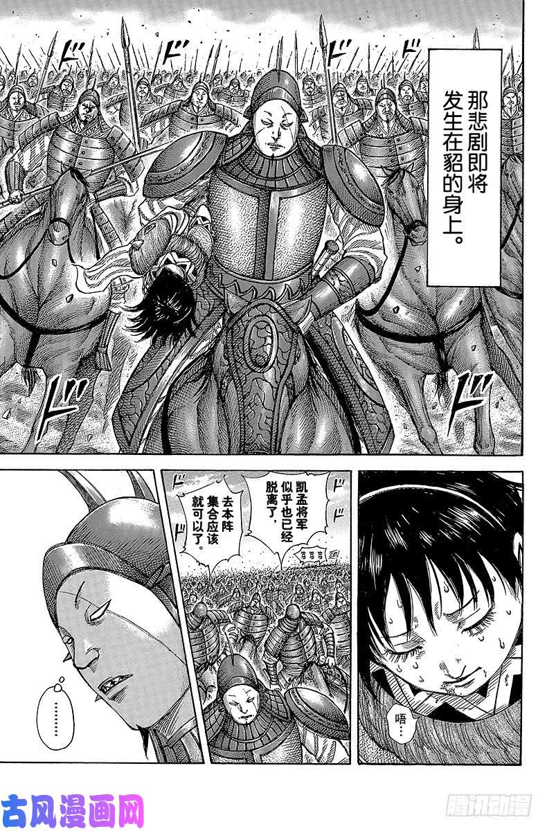 王者天下第385话 分裂