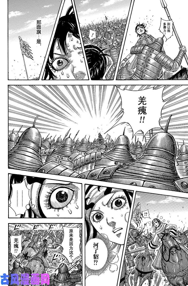 王者天下第385话 分裂