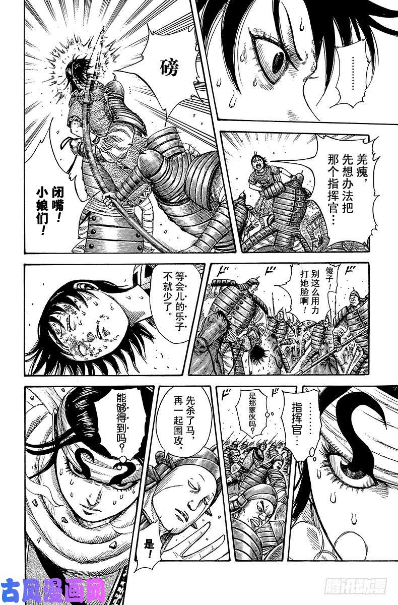 王者天下第385话 分裂