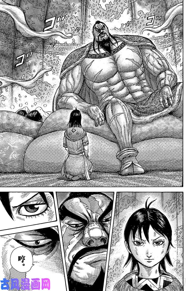 王者天下第386话 貂的存在