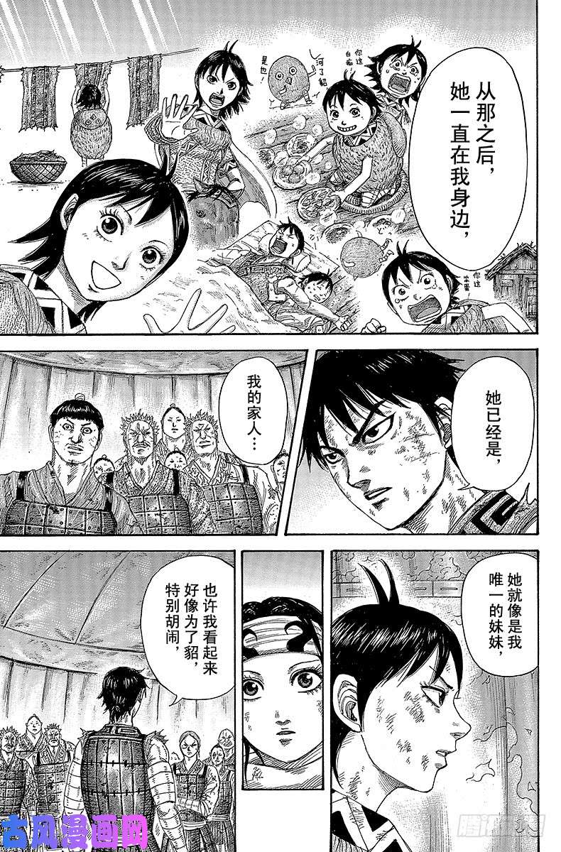 王者天下第386话 貂的存在