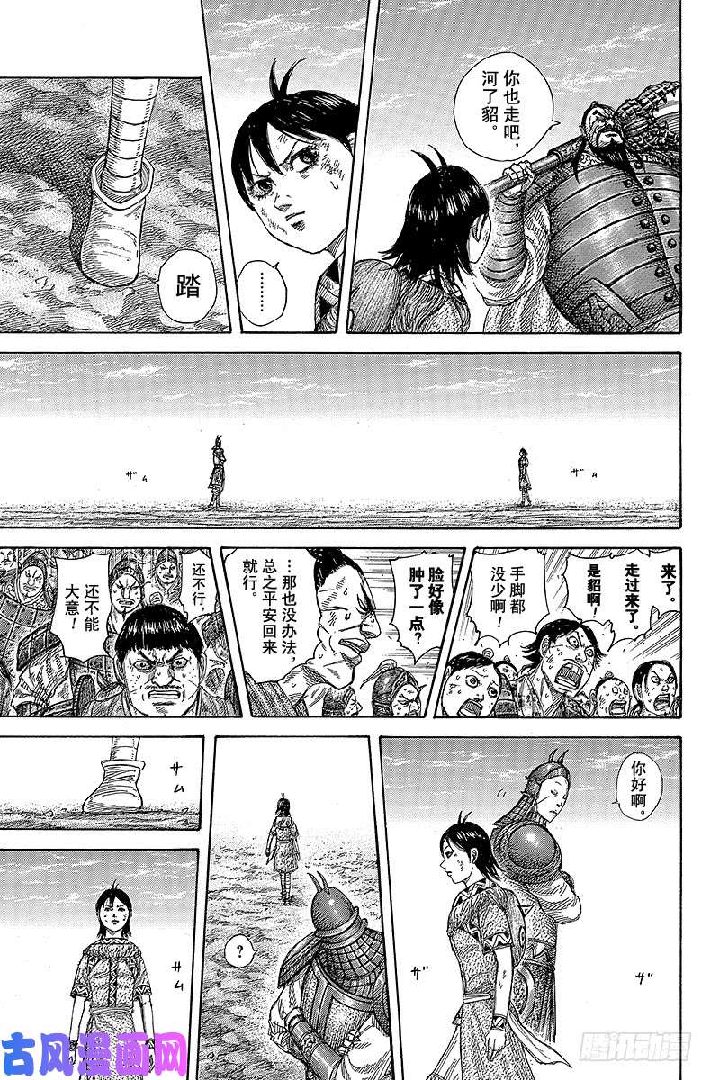 王者天下第387话 交换