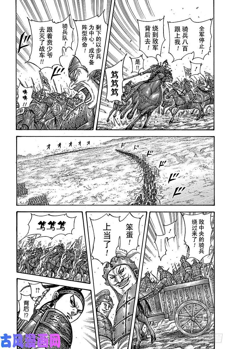 王者天下第388话 新生玉凤队