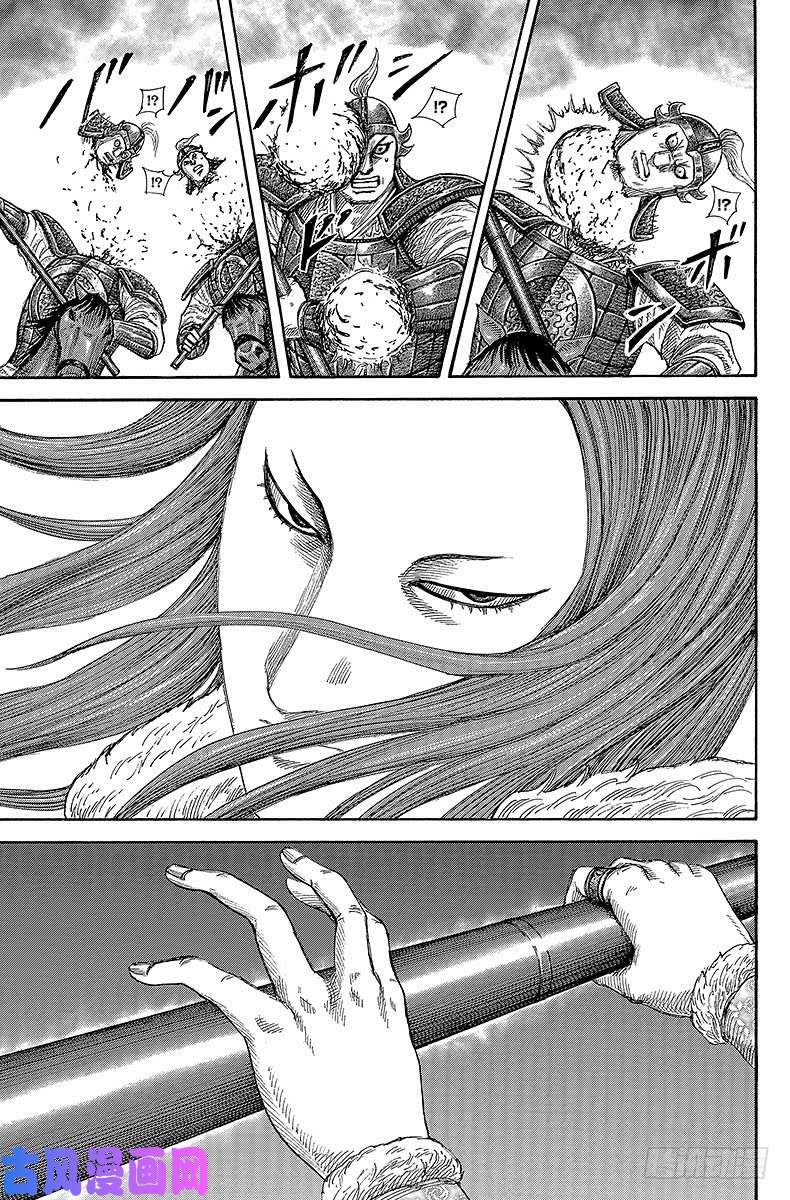 王者天下第388话 新生玉凤队