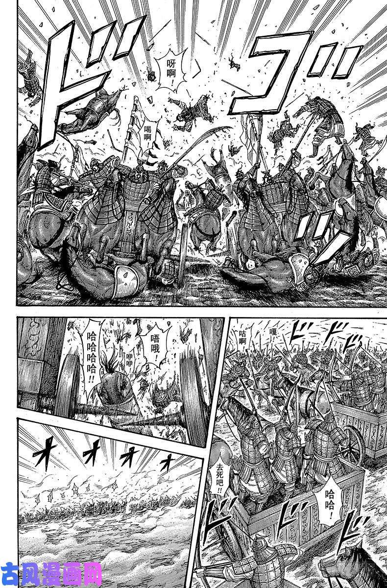 王者天下第388话 新生玉凤队