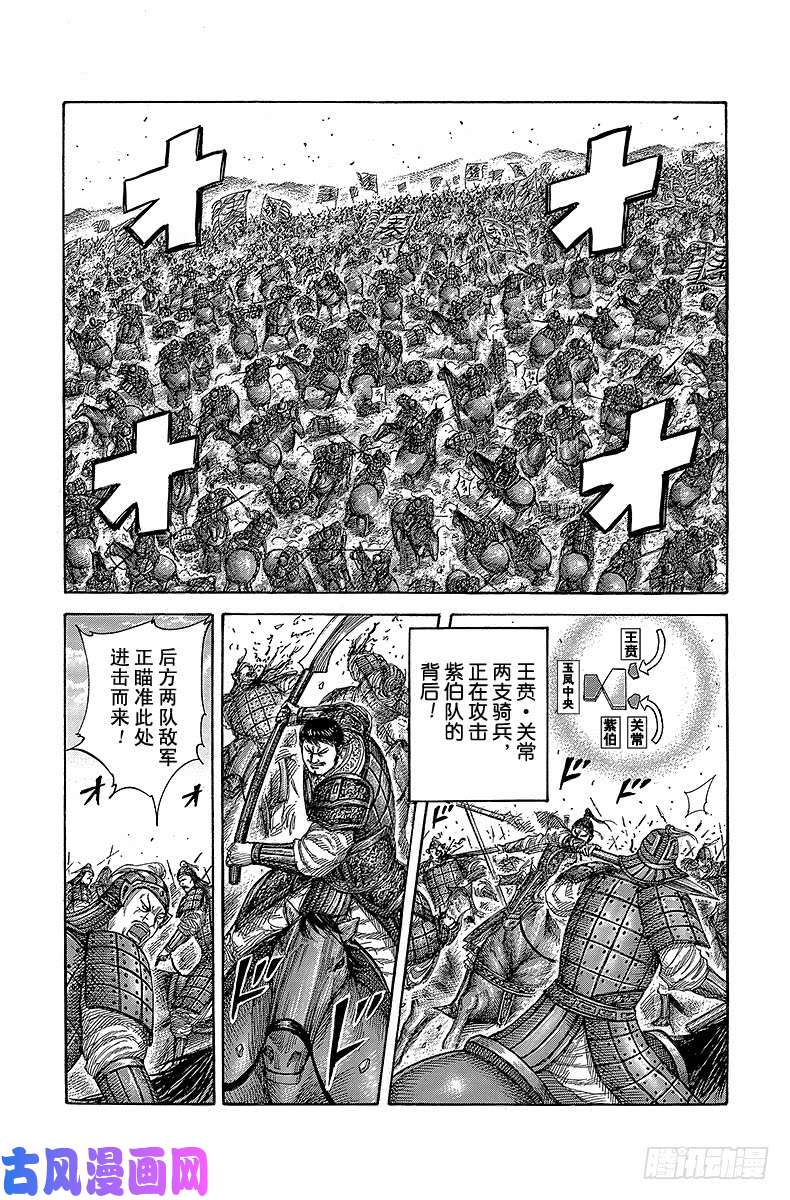 王者天下第389话 紫伯之名