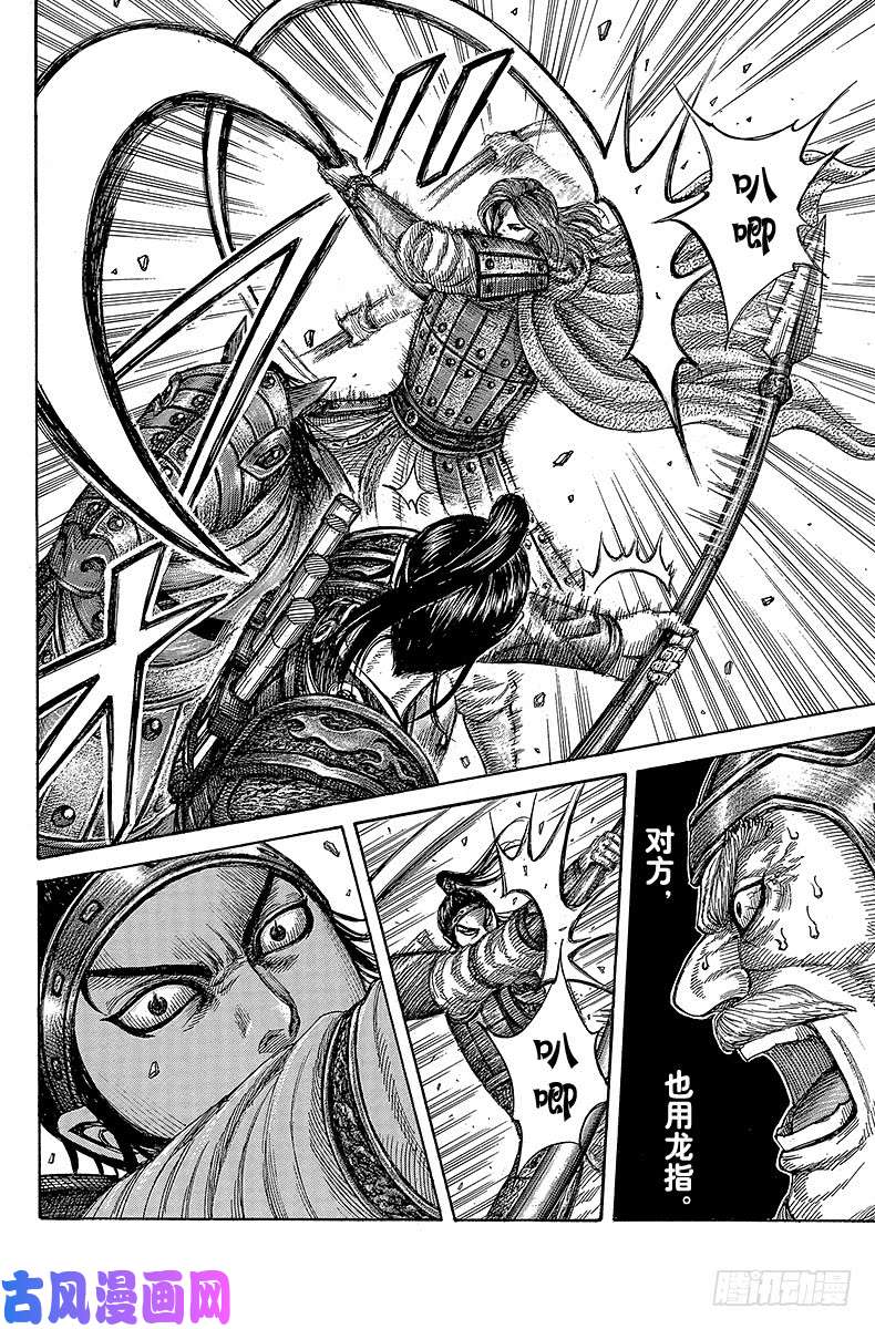 王者天下第389话 紫伯之名