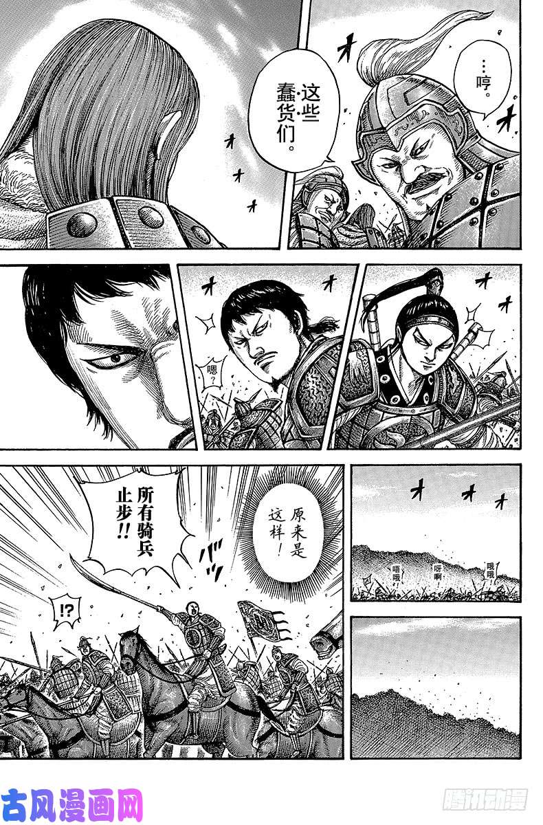 王者天下第389话 紫伯之名