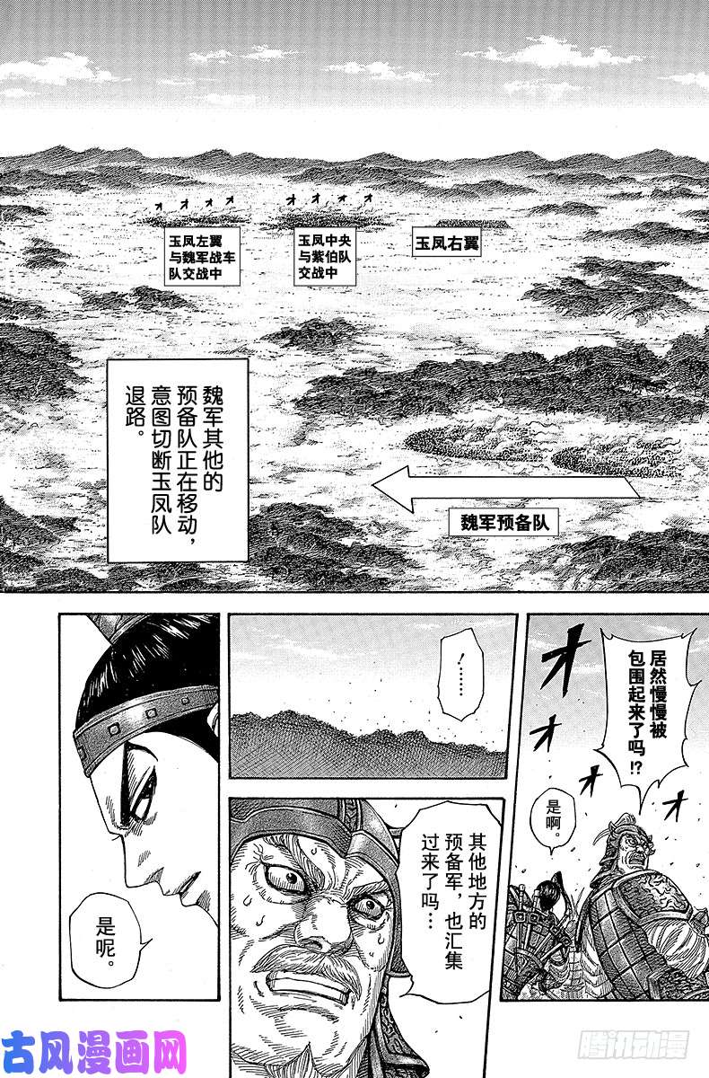 王者天下第389话 紫伯之名