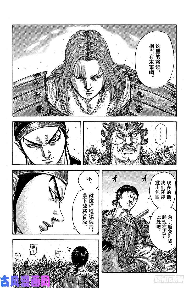 王者天下第389话 紫伯之名