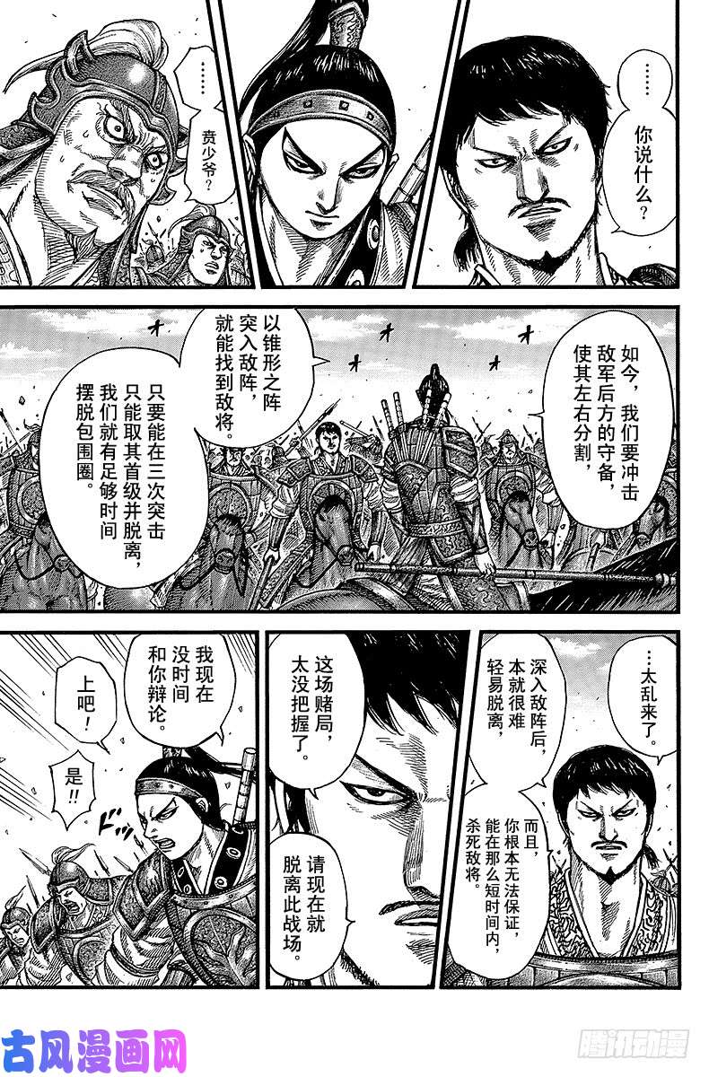 王者天下第389话 紫伯之名