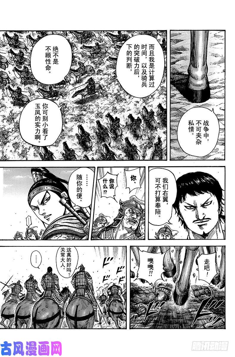 王者天下第389话 紫伯之名