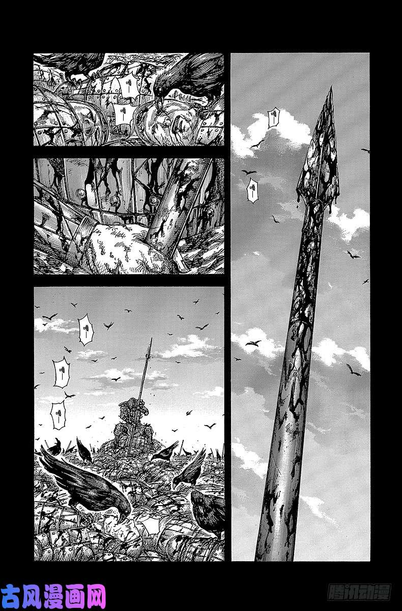 王者天下第390话 自相残杀的往昔