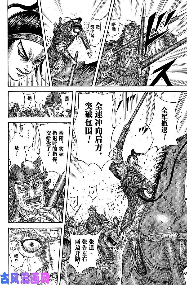 王者天下第390话 自相残杀的往昔