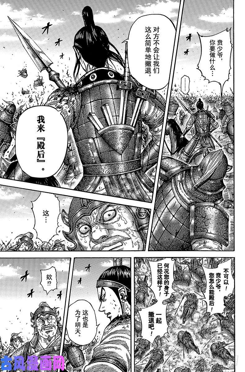 王者天下第390话 自相残杀的往昔