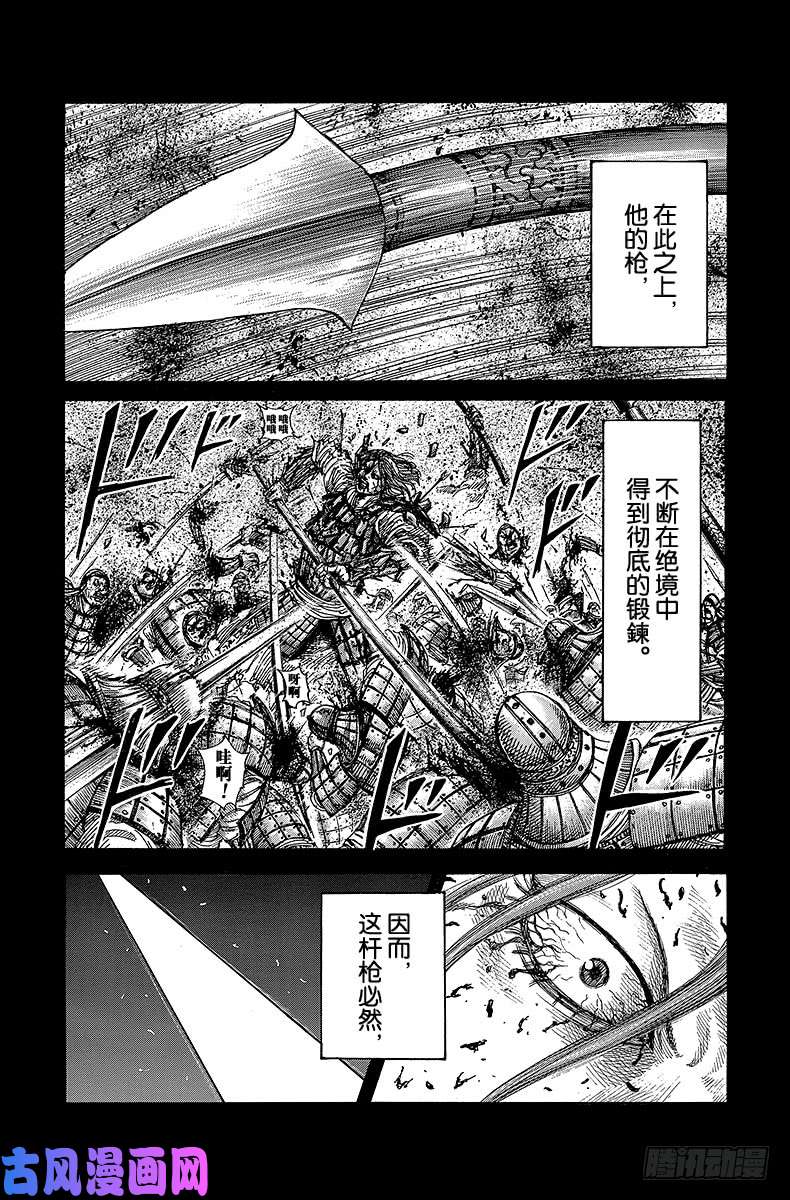 王者天下第390话 自相残杀的往昔