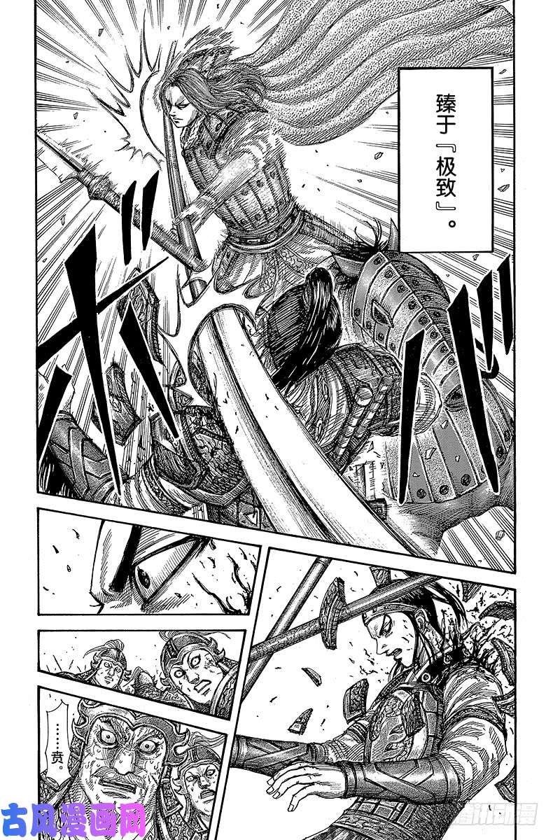 王者天下第390话 自相残杀的往昔