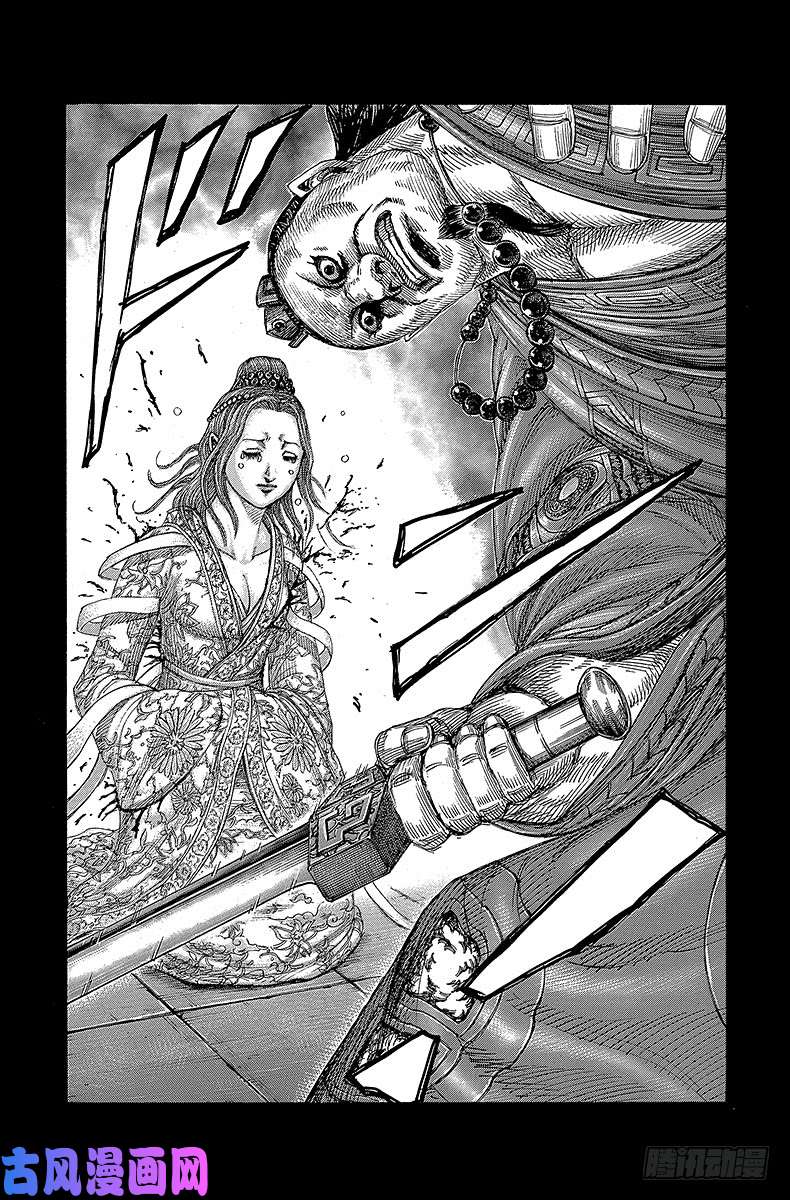 王者天下第391话 丧失