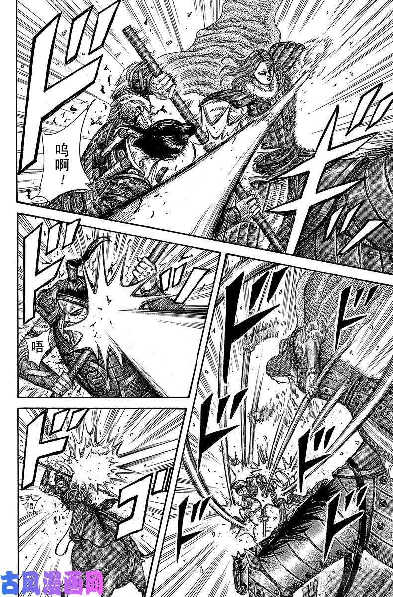 王者天下第391话 丧失