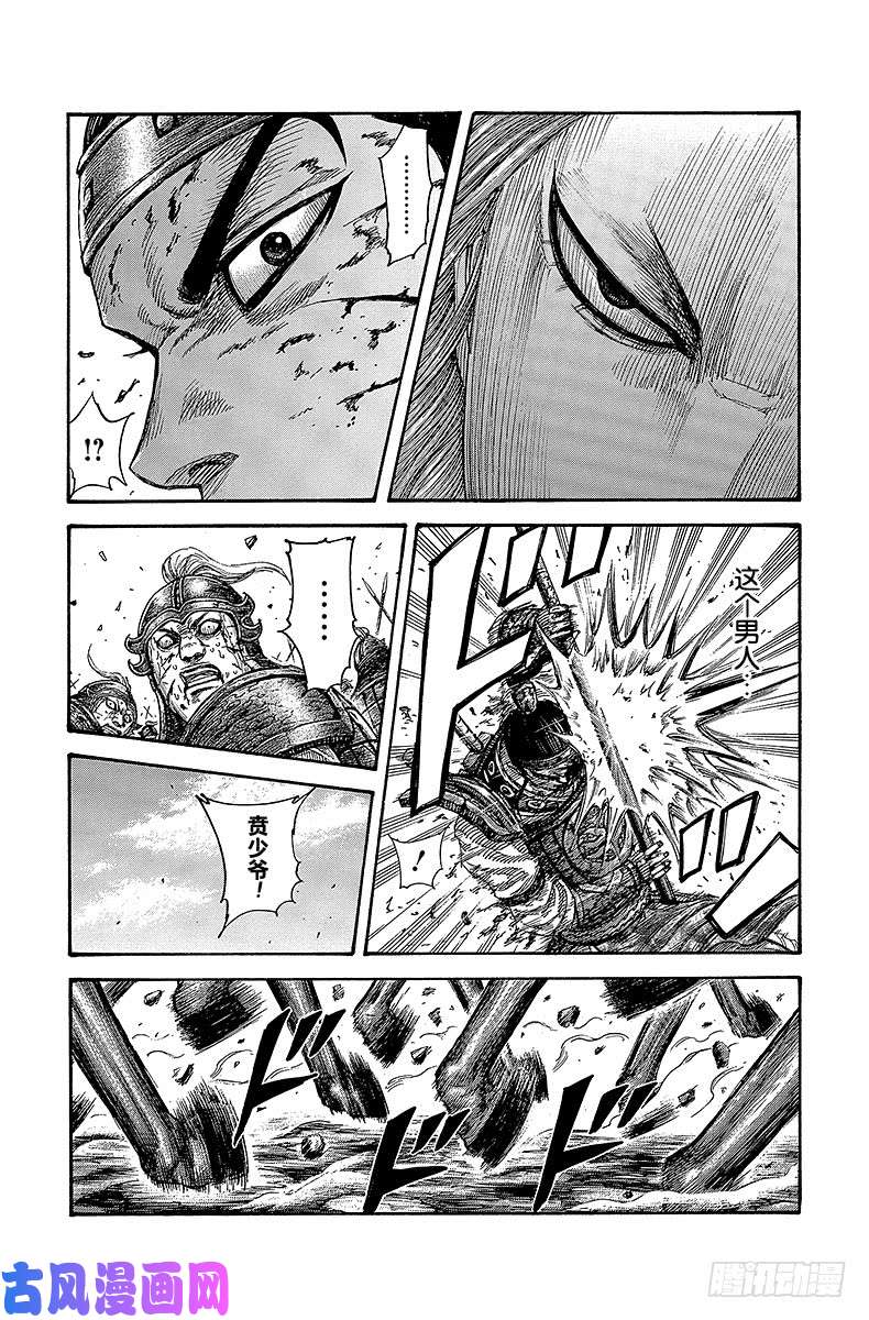 王者天下第391话 丧失