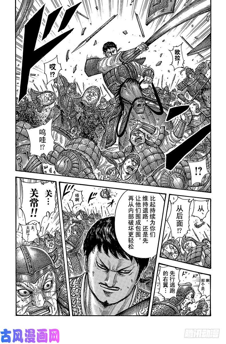 王者天下第391话 丧失