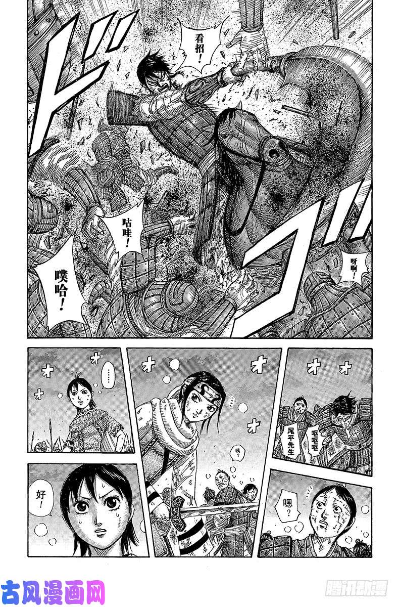 王者天下第392话 中华瞩目