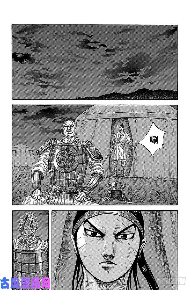 王者天下第393话 著雍第三日