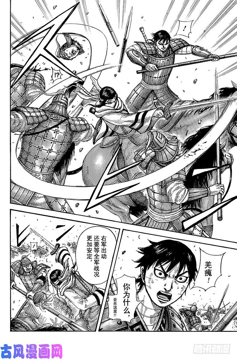 王者天下第393话 著雍第三日